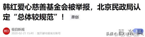 贪污上亿、假慈善，被实名举报的韩红，终于明白她哭泣原因