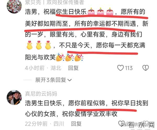 浩男过生日，南农老师和榜一送祝福，老谢被催更，许妈疑似已买车