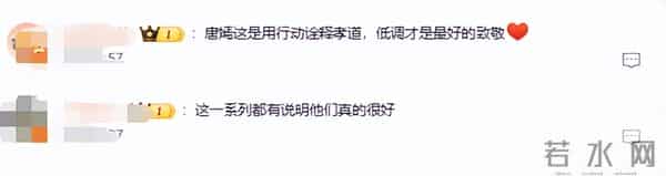 罗晋没想到,父亲去世仅6天,唐嫣竟因一个特殊举动实现口碑暴涨