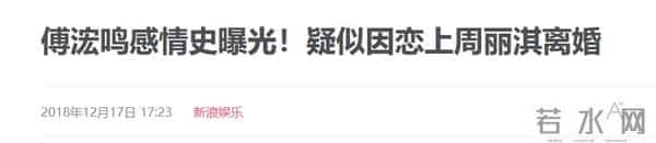 傅程鹏也没料到,参加罗晋父亲葬礼,自己会因这一举动遭网友痛批