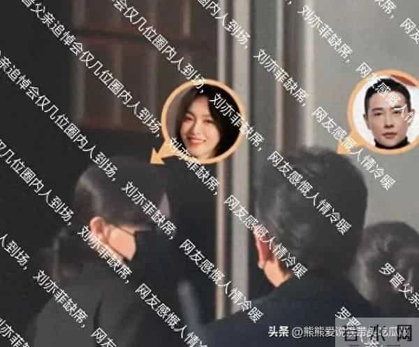 罗晋父亲追悼会仅几位圈内人到场,刘亦菲缺席,网友感慨人情冷暖
