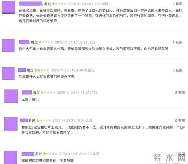 停办吧！《奔跑吧》首播差评一片，请一大堆明星没一个能拿得出手