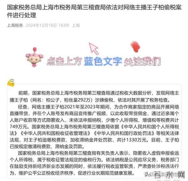 偷税749万的炫富网红改名复出，11月已直播19次，IP显示在美国，平台：不允许被封主播换号直播，已向上反馈