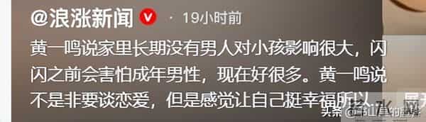 王思聪前女友官宣恋情,男方出手阔绰是富二代,难怪送闪闪回老家