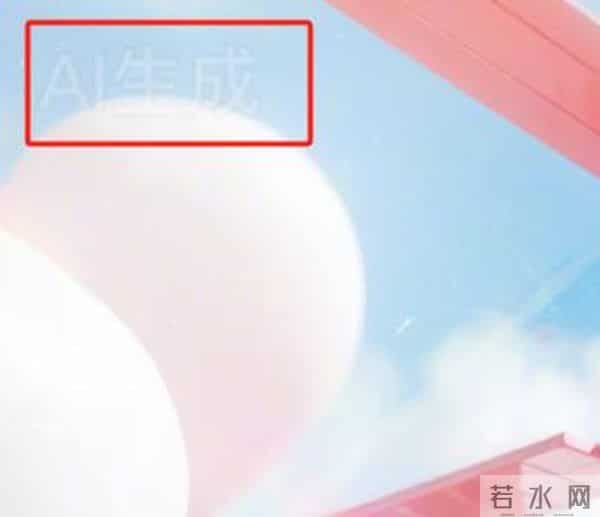 王心凌演唱会海报左上角显示“AI生成”，网友：那很省钱了