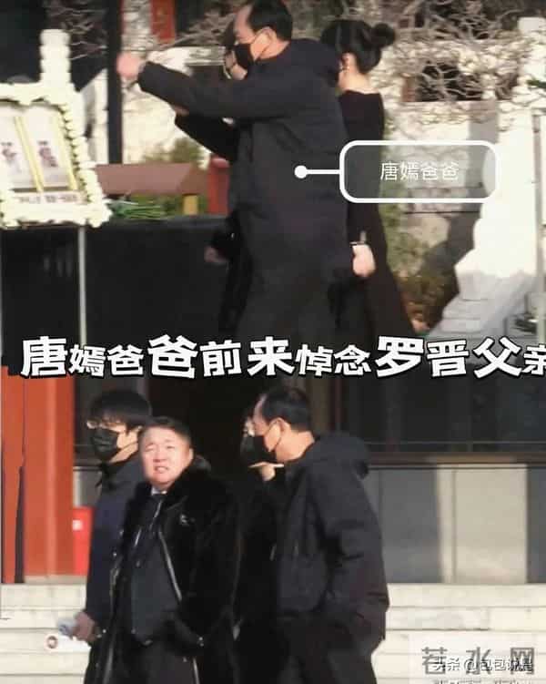 唐嫣没想到，罗晋竟因为出现在葬礼上的傅程鹏，惨遭网友口诛笔伐
