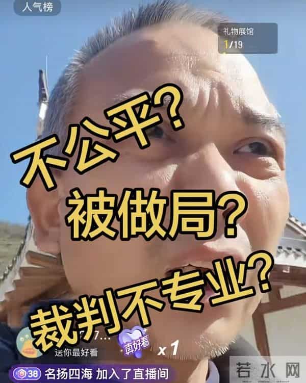荒野求生老中医作弊退赛，直播怒骂主办方不公平，林北也被波及