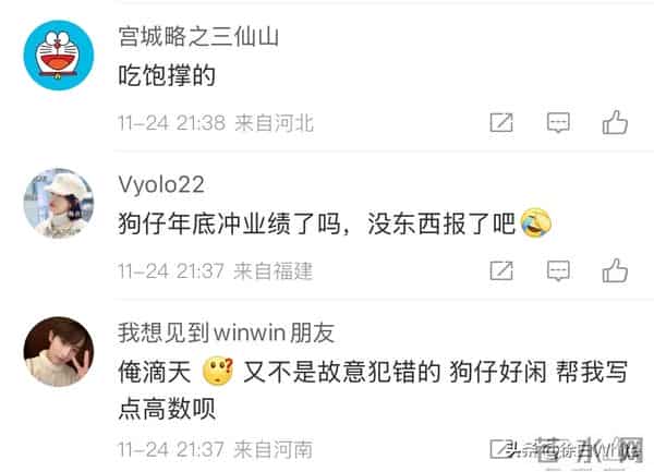 邢菲道歉了！直言没有任何借口，对不起！粉丝留言：演员真是可悲