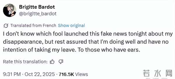 碧姬·芭杜再度入院:91岁法国银幕女神与“假死”风波