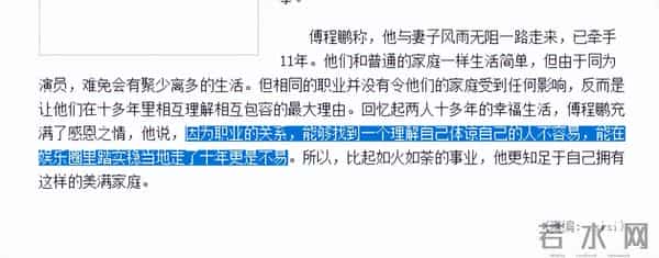傅程鹏也没料到,参加罗晋父亲葬礼,自己会因这一举动遭网友痛批