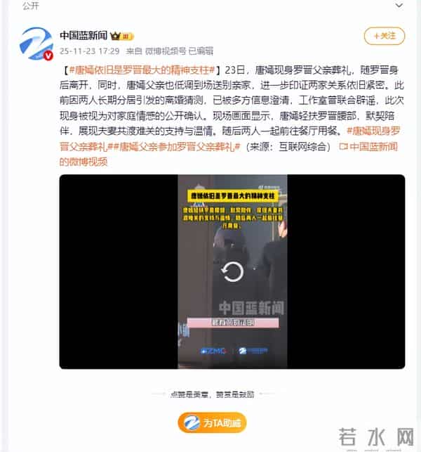 罗晋没想到,父亲去世仅6天,唐嫣竟因一个特殊举动实现口碑暴涨