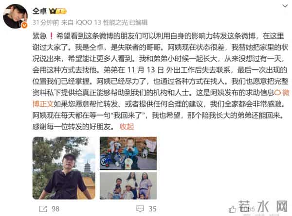 演员仝卓发文求助：表弟外出工作后在柬埔寨失联；当事人母亲发声：失联后传来过几段模糊消息，声音非常虚弱