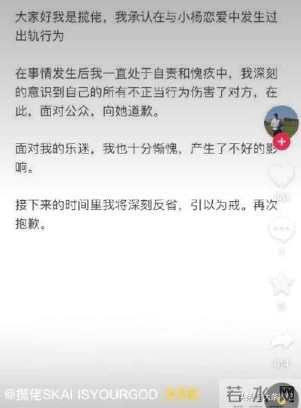 揽佬被曝每到一个城市就私信睡粉!前女友锤出轨!本人回应太无耻