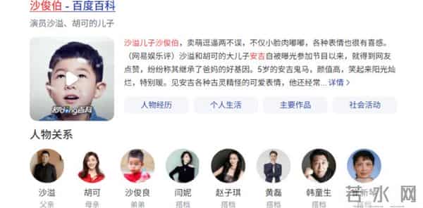 沙溢做梦也没想到,年仅14岁的儿子,早已开始给自己长脸了