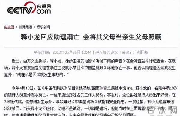 身家亿万亲爹吸血多年,现37岁无人问津的释小龙,究竟做错了啥?