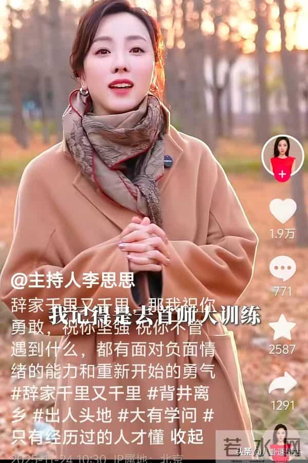 落地凤凰不如鸡！看到离开央视为钱奔波的李思思，尼格买提说对了