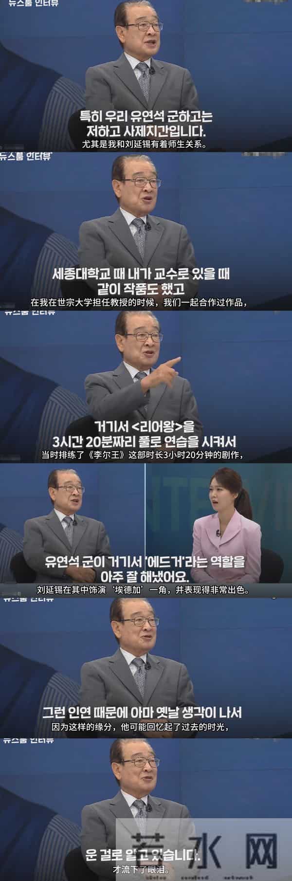 恩师李顺载去世，柳演锡该有多难过啊，两人合作过《李尔王》