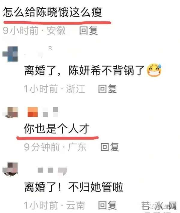 笑死,陈妍希把陈晓饿瘦的?