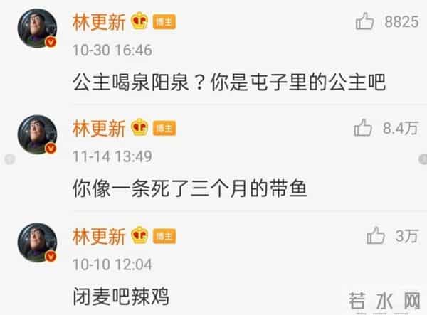 矫情别混圈，同样是被网友“怒喷”，霍建华和林更新差别一目了然