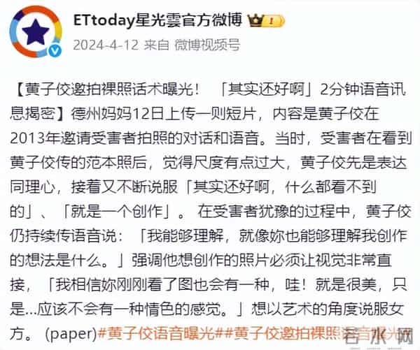 黄子佼与全部被害人和解，手持2259部少女性影像的他，怎么赢的？