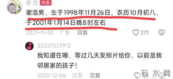 谢浩男明天生日网友猜测有惊喜 很多人劝海军妈做1件事还给出建议