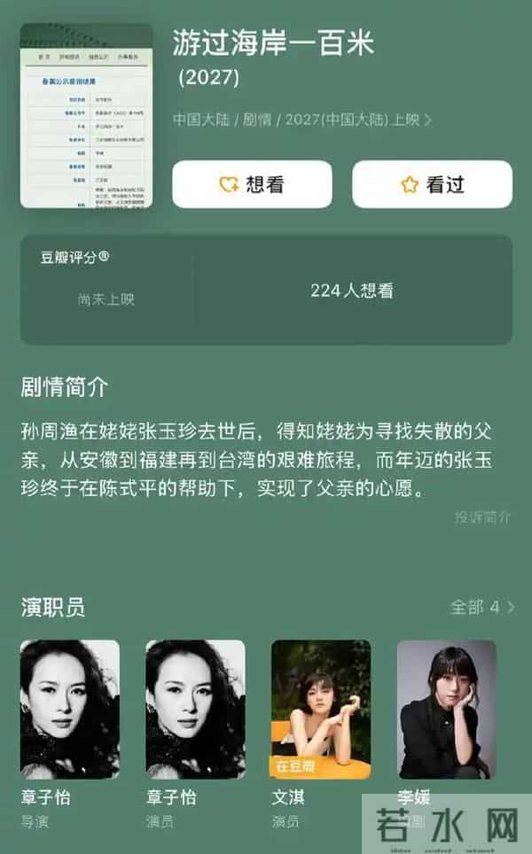 葛荟婕自曝遭遇骗婚出轨,汪峰三婚三离,颜面扫地