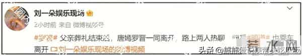 罗晋父亲追悼会仅几位圈内人到场,刘亦菲缺席,网友感慨人情冷暖