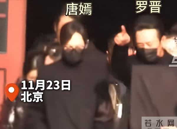 唐嫣现身罗晋父亲葬礼,两人并排走招待宾客,此前两人被传婚变