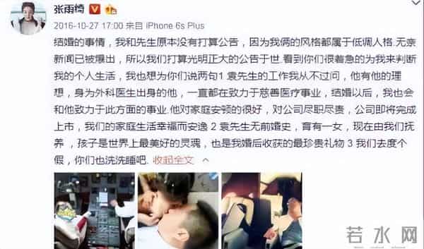 张雨绮“敢爱敢恨”,从浪姐舞台到婚姻迷局,一次物业费扯出真相