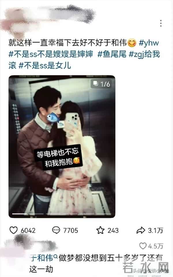 于和伟被传丑闻!一小女生对其穷追不舍,内容炸裂,知情者曝原因