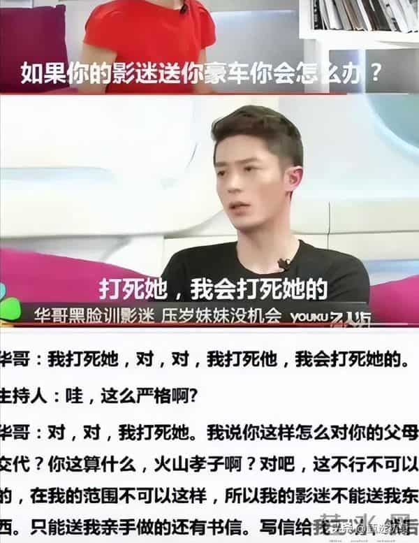 霍建华早期和粉丝互动言论全被扒出!实在太逆天了,让人难以相信