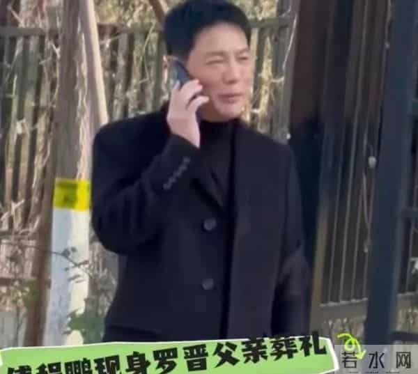 唐嫣穿黑色大衣出席公公的葬礼,罗晋和她互动正常,傅程鹏来帮忙