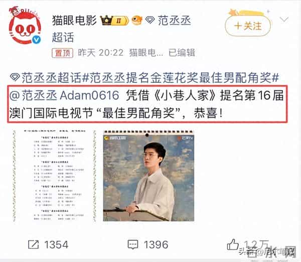 资源咖、演技差,范丞丞入围金莲花奖惹众怒,口碑大翻车骂声一片