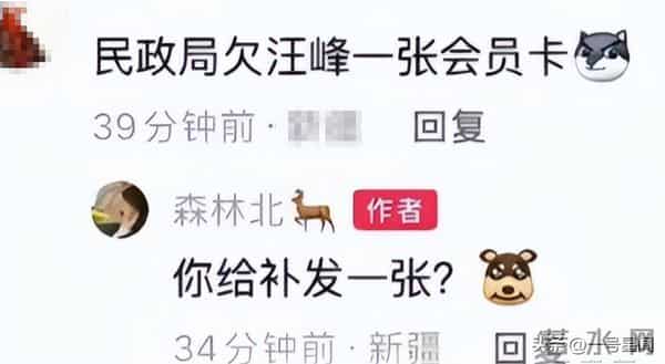 里子面子都丢了,晒出体检报告的森林北,没给汪峰留“体面”