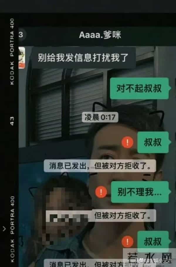 于和伟被传丑闻!一小女生对其穷追不舍,内容炸裂,知情者曝原因