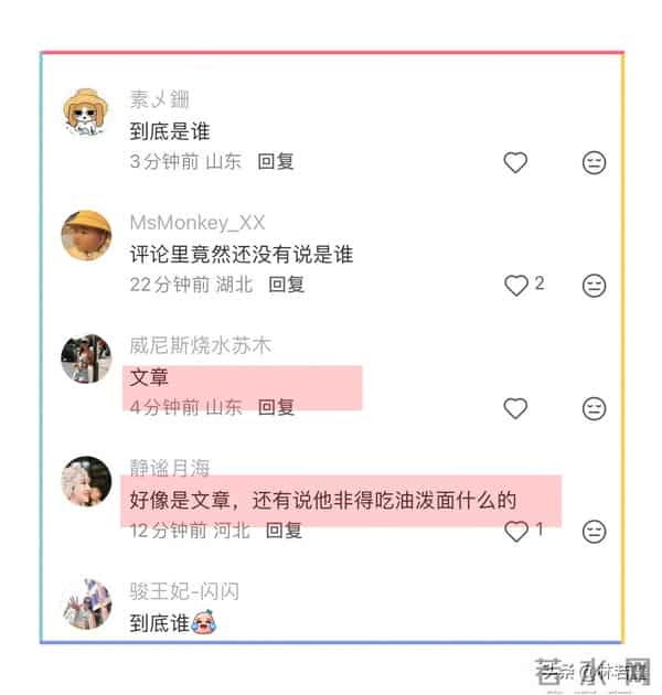 李静曝当年最难采访的艺人，气的她怒摔台本，评论区现2字男明星