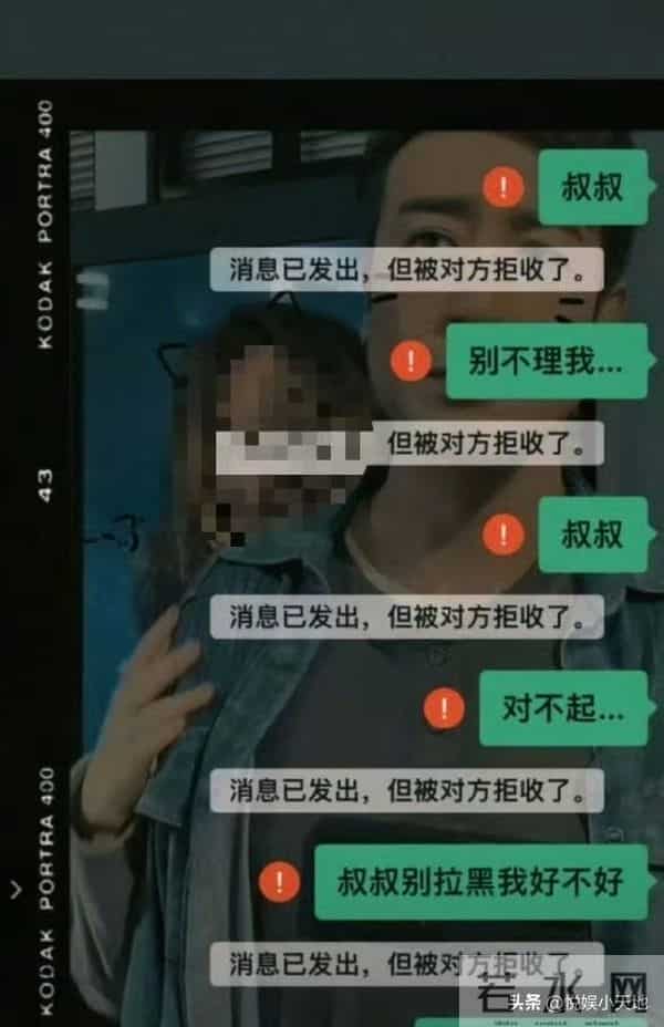 于和伟被传丑闻!一小女生对其穷追不舍,内容炸裂,知情者曝原因