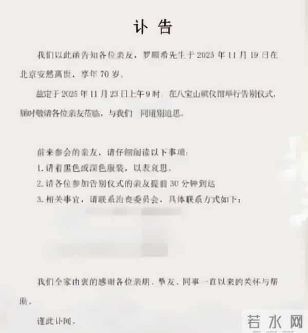 没想到，罗晋父亲去世仅5天，傅程鹏竟因一个举动，实现口碑暴增