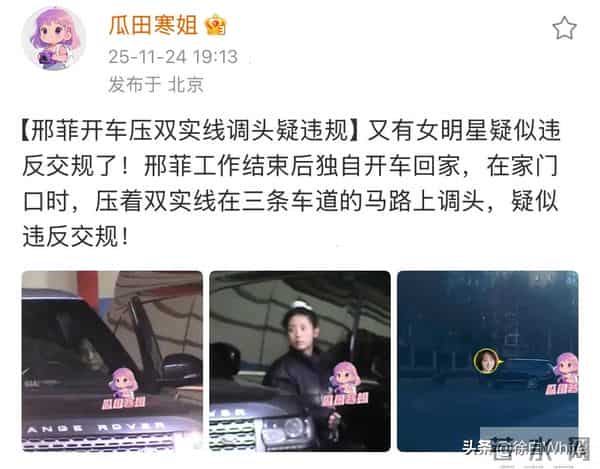 邢菲道歉了！直言没有任何借口，对不起！粉丝留言：演员真是可悲