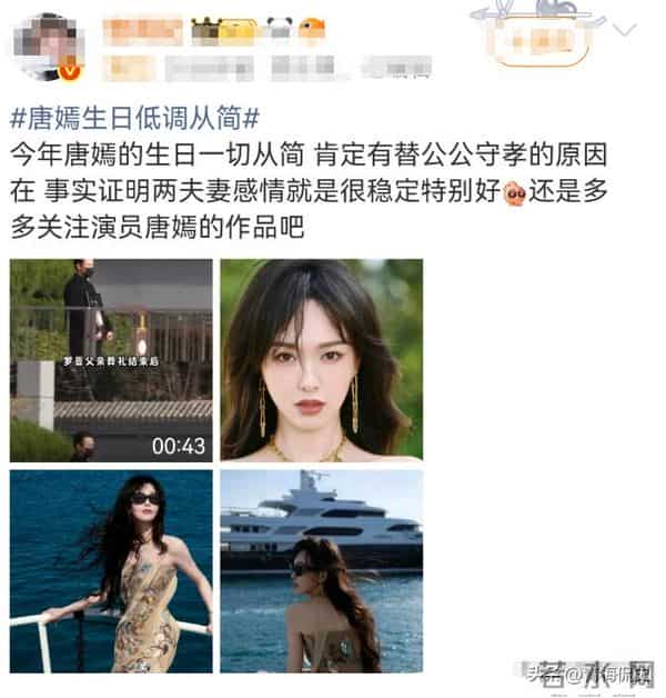 葬礼第3天，唐嫣罗晋力破离婚传闻， 两人一起回家 生日安排太暖心