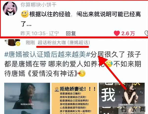 “婚变”真相大白!唐嫣在北京八宝山的3个举动,证实罗晋没说错