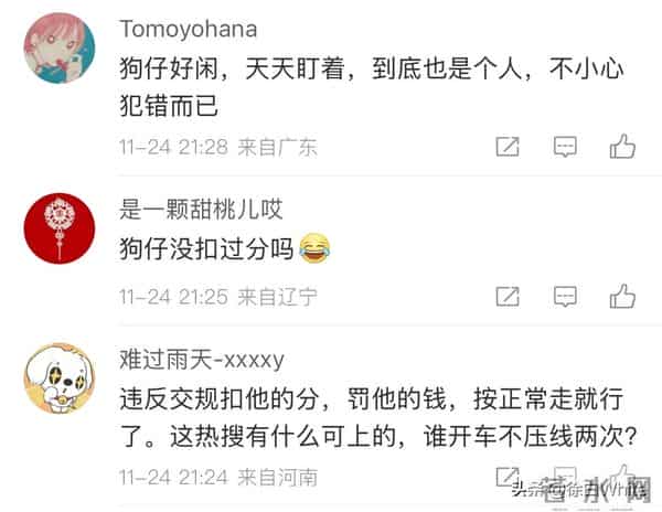 邢菲道歉了！直言没有任何借口，对不起！粉丝留言：演员真是可悲