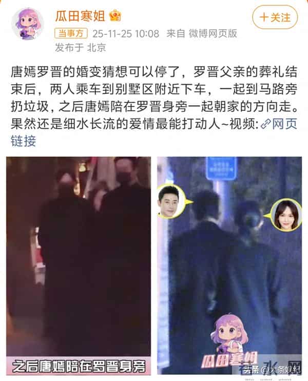 罗晋唐嫣婚姻稳定幸福:事后一同回家!唐嫣生日会特意低调从简!