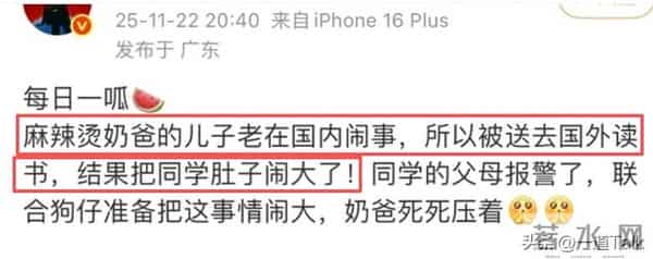 博主曝料!疑张亮儿子塌房,留学致女同学怀孕,女方父母已报警