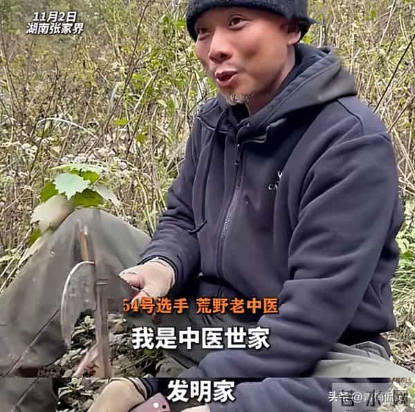 老中医退赛后续!开直播称被人做局,曝林北黑料 网友:吃相太难看