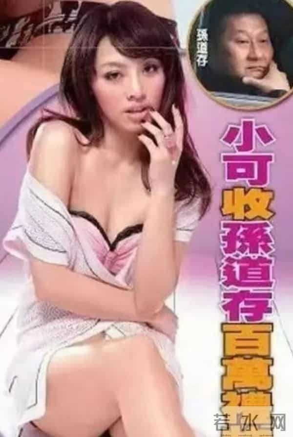 包养情人无数,娶初中同学女儿为妻,玩老婆闺蜜,孙道存有多放荡