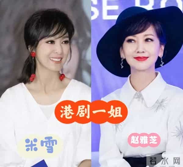 70岁米雪和72岁赵雅芝站一起,自然老去和医美老去,谁更胜一筹?