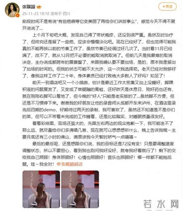 41岁张靓颖,自曝已确诊!