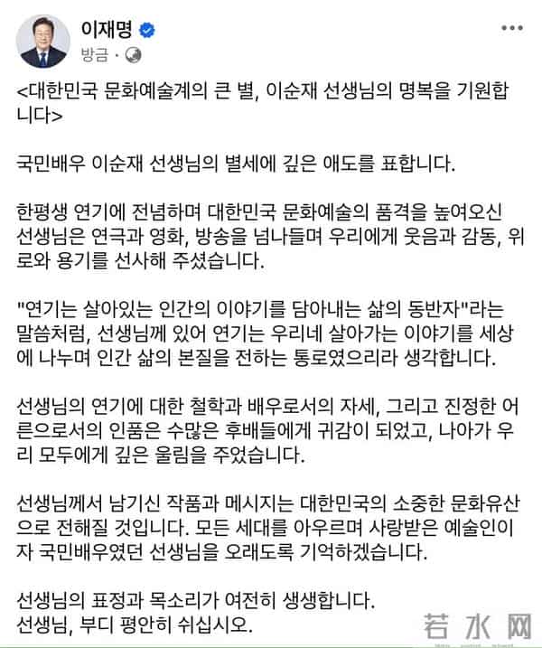众星悼念李顺载,罗文姬感到悲痛,因身体原因不能亲自去悼念