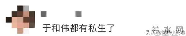 于和伟被传丑闻!一小女生对其穷追不舍,内容炸裂,知情者曝原因